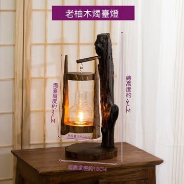 復古老木頭吊掛燭臺 侘寂風老柚木吊籃檯燈 擺件 原木氛圍燈 新中式茶室桌面裝飾燈 原木燭座 擺飾