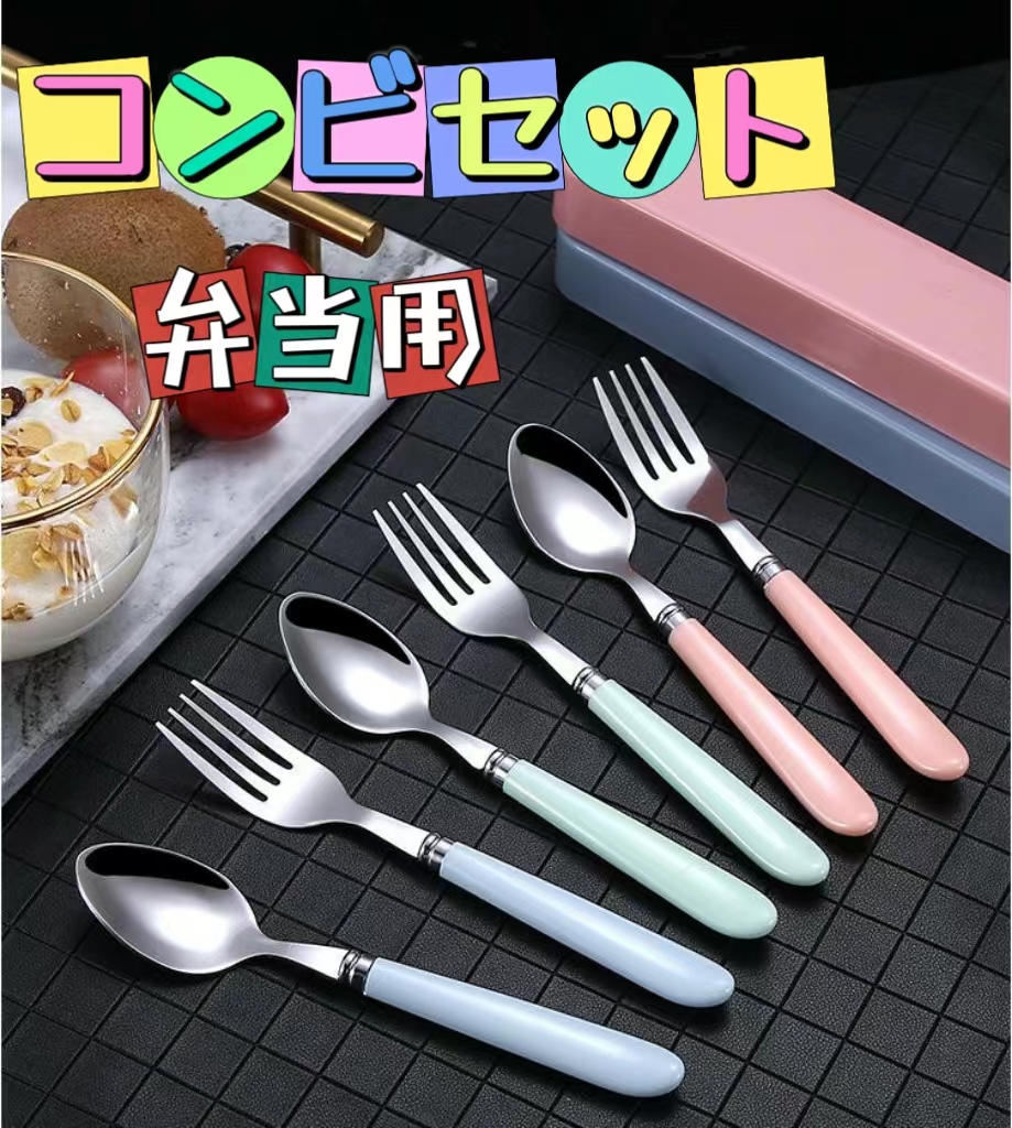 3点セット アウトドア 箸 スプーン フォーク キャンプ カトラリーセット 弁当用 ステンレス携帯 食器セット弁当用 学校給食 携帯便利 菜箸 学生 大人用 可愛い