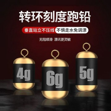 免調鉛墜防炸鉛轉換刻度鉛水中站立不壓線釣魚鉛墜快速鉛鉛皮新款