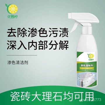 臺灣出✨石英石滲色去除劑廚房大理石臺麵清潔劑深層清潔除垢洗瓷磚去染色 JK80