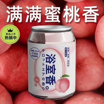 📣免運🔥臺灣出貨🔥【店鋪熱銷】可樂罐香膏杯車載香薰易拉罐固體香膏室內香氛空氣清新劑厠所除味