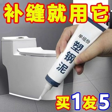 🔥臺灣出貨24H🔥塑鋼泥臺盆馬桶水槽膠強力縫隙填補劑陶瓷膠防水防黴填縫密封膠 防水矽利康 塑鋼膠泥 HUIZ