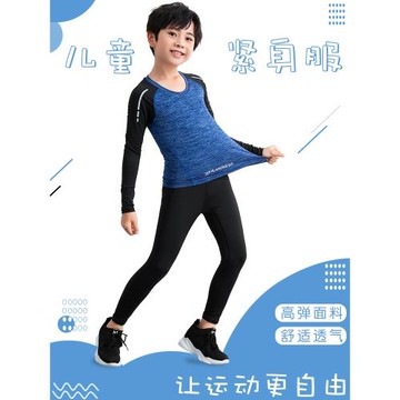 兒童籃球內穿緊身衣訓練服男童秋冬運動套裝內襯打底內搭運動跑步