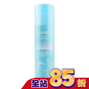 KA’FEN卡氛蓬鬆乾洗髮霧(小蒼蘭)150ml