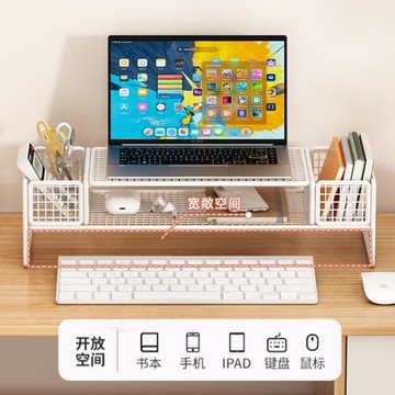筆記本電腦增高架散熱支架公桌收納置物架桌面顯示器架子托架辦