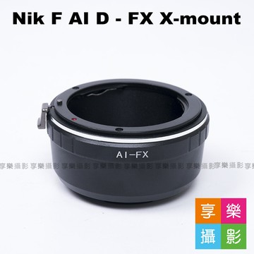 [享樂攝影]Nik F AI D鏡頭轉接FX X-Mount轉接環 無限遠可合焦 X-Pro1 X-E1 X-E2 XM1