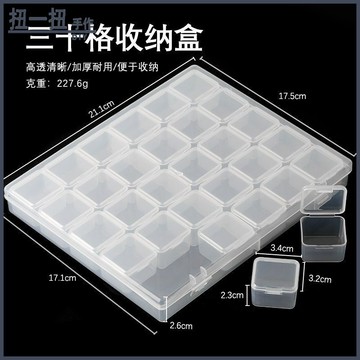 收納💎 美甲飾品多格收納盒單格30格分裝套盒獨立開蓋盒 串珠收納 手作收納 桌麵收納