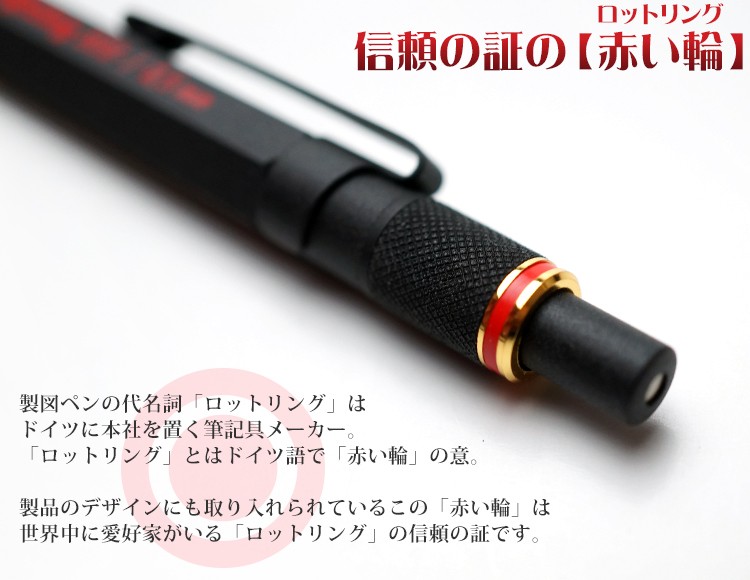 （名入れ シャープペン）ロットリング 800シリーズ 0.5mmシャープペン ギフトBOX付き rotring K彫刻