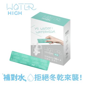 【CSD中衛】WATERHIGH電解質沖泡粉 -WATER HIGH 有感補水(檸檬風味)-10包/盒