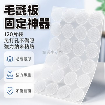 桃園出貨✨ 120片毛毡板專用圓點貼 免打孔不傷照片 強力粘貼圓形布貼