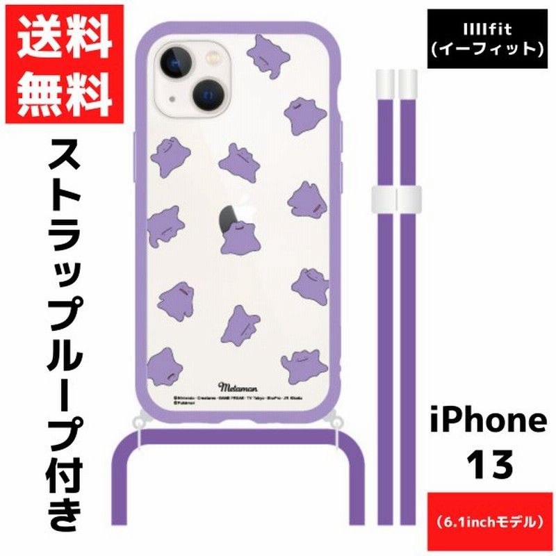 Iphone 13対応 ケース ポケットモンスター Iiiifit Loop メタモン スマホ カバー アイフォン ポケモン ストラップループ 通販 Lineポイント最大0 5 Get Lineショッピング