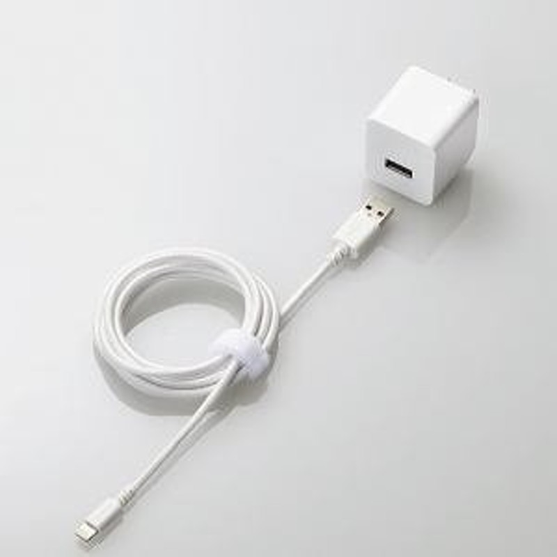 エレコム USB コンセント 充電器 5W Lightningケーブル 2.5m 