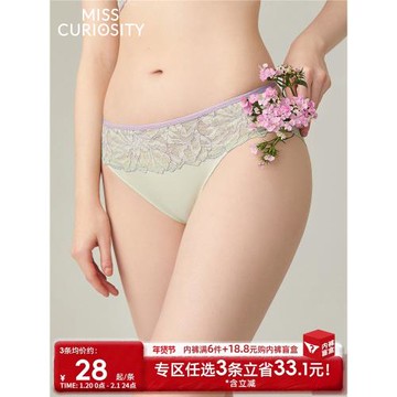 3條98元好奇蜜斯舒適中腰蕾絲三角內褲女抗菌純棉襠2025新款提臀