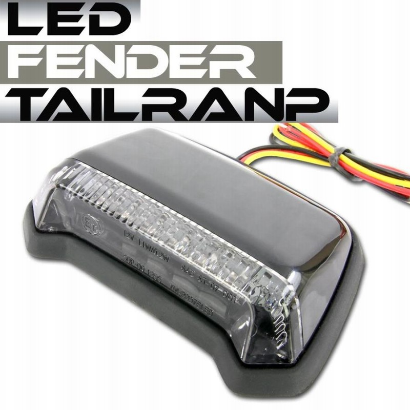 ホンダ 汎用 フェンダーマウント LED テールランプ ブラックボディ スモークレンズ バイク オートバイ カスタム パーツ テールライト  ブレーキランプ ストップランプ 通販 LINEポイント最大GET LINEショッピング