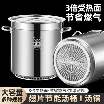 商用節能翅片湯桶304不鏽鋼桶湯鍋帶蓋大容量滷桶燃氣熬煮桶加厚