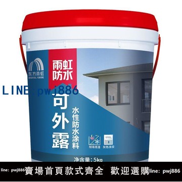 【台灣公司 可打統編】雨虹防水涂料補漏材料屋頂防漏水涂料堵漏王房頂瀝青防水漏水雨虹