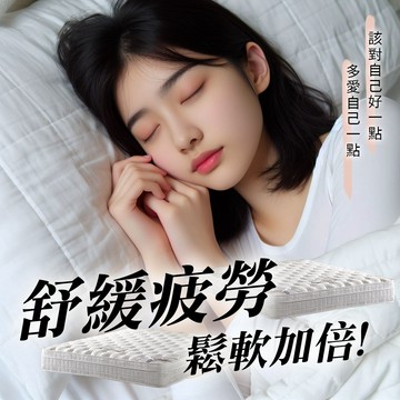 【KIKY】英倫情人 三線軟式獨立筒床墊  軟硬偏軟 彈簧床墊 單人床墊 雙人床墊 雙人加大 台灣製造 六星級飯店指定款
