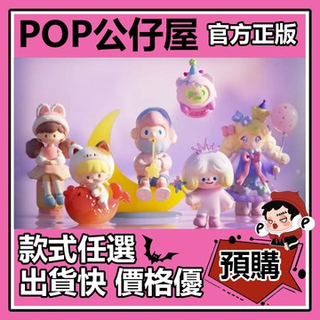 POP【全新🔥正版】BOB 全明星微光祈願所 系列 盲盒 盲抽 盒玩 公仔   許願小熊 星光小馬 星辰之願 鈴間螢火