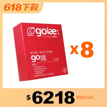 明星商品囤貨組【goiae果葉】康普茶沖泡粉包(蘋果風味)8盒