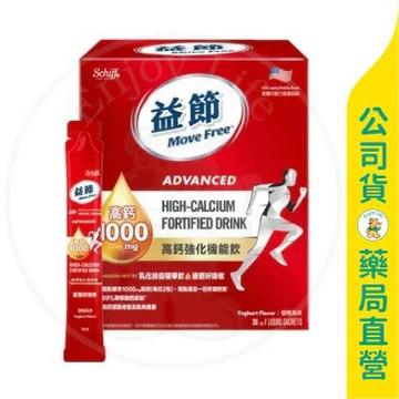 【Move Free益節】高鈣強化機能飲10mlx30包 / 一開即飲 / 液態好吸收 / 葉酸 / 滋強補身 ✦美康藥局✦