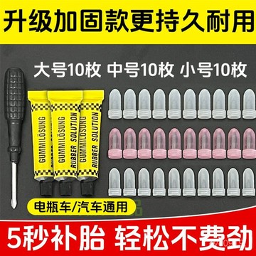臺灣🚍8H出🉑快速補胎專用橡膠釘神器真空胎工具套裝蘑菇釘摩託車電動瓶車汽車 WKMD
