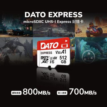 DATO 達多 microSD Express支援Switch 2特規記憶卡 512GB U3 V30 E15記憶卡_EXPRESS(最高達800/700MB/s)