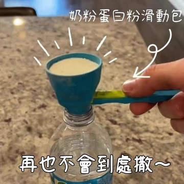 臺灣出貨🔥滑動粉勺 多功能漏斗勺 蛋白粉勺 防溢湯匙 奶粉湯匙 粉末漏斗 咖啡豆勺 漏斗勺 漏勺 漏斗 量匙 IQ18