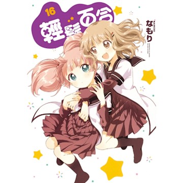 輕鬆百合 (16)_Readmoo 讀墨電子書