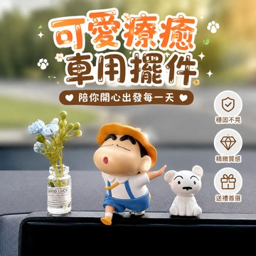 高顏裝飾🎆 草帽小男孩車螢幕擺件 輕巧不擋視線桌面裝飾小物 汽車中控台裝飾 療癒卡通車載擺飾 車載擺件 汽車擺件 裝飾
