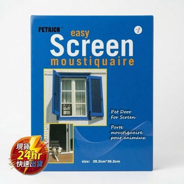 現貨  Petrich 寵物紗窗門 (Pet Door For Screen)    10-1