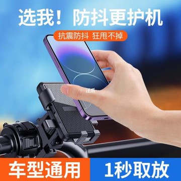摩托車手機支架后視鏡款外賣車載手機支架固定導航手機支架電動車