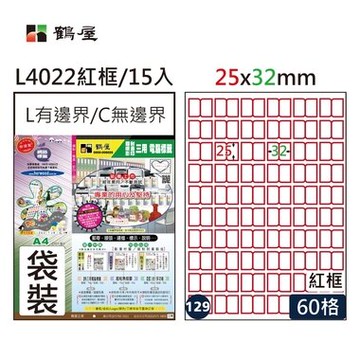 鶴屋#129三用電腦標籤60格13張/包 紅框/L4022/25*32mm【APP滿額下單10%點數(單一帳號最高5000點)】1/31止