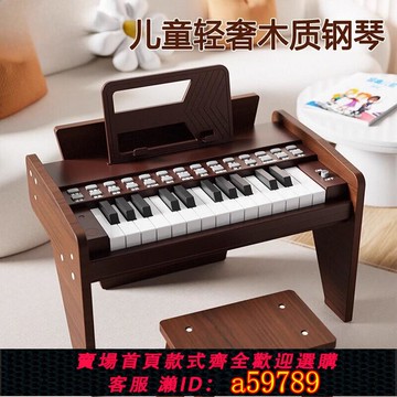 【全網低價 可打統編】德國兒童鋼琴玩具木質可彈奏迷你電子琴初學入門女孩寶寶男孩樂器