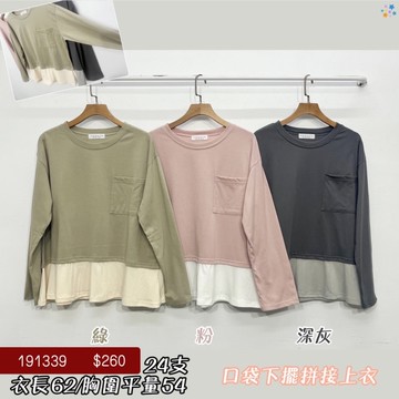 口袋拼接上衣-3色 191339