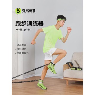 奪冠田徑短跑步跳遠訓練彈力帶拉力繩中考輔助器材拉力帶家用健身