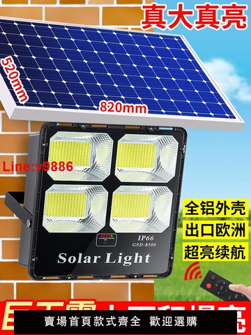 【台灣公司 超低價】2024新款太陽能庭院燈農村家用室外防水LED超亮大功率照明戶外燈