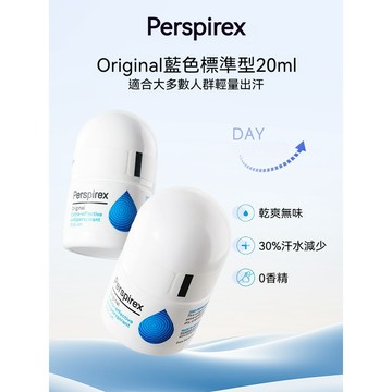 PERSPIREX止汗露女男腋下除臭去异味熱賣走珠滾珠止汗石