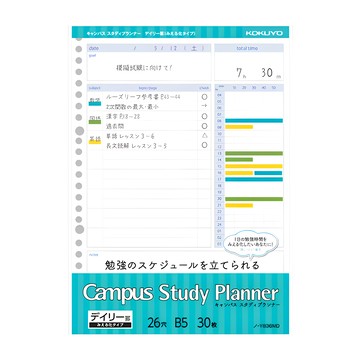 KOKUYO 國譽 Campus 活頁紙計畫 26孔  257 x 182mm  30張  1包