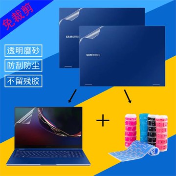 適用13.3寸三星Galaxy Book Flex筆記本貼膜NP930QCG機身外殼貼膜透明磨砂電腦貼紙屏幕鍵盤全套保護膜