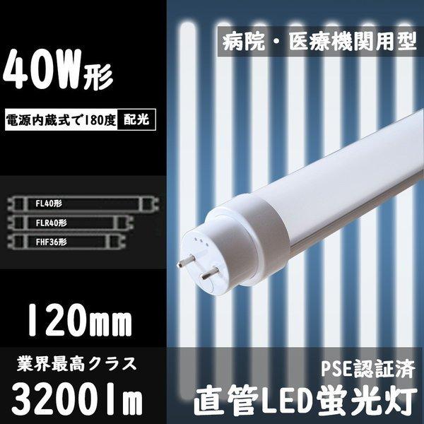 4本セット広角300度タイプ led蛍光灯 40w 電球色
