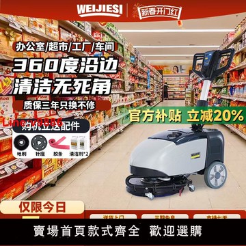 【台灣公司 超低價】商用手推式洗地機車間酒店電動吸拖一體餐廳工廠地庫掃拖吸拖地機