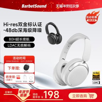 BarbetSound H6Pro主動降噪頭戴藍牙無線耳機雙金標認證電競新款