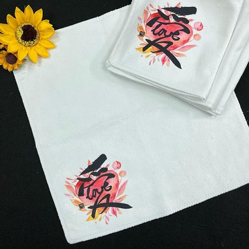 【手巾 - 題字系列】愛