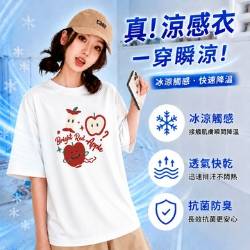 【隔日到貨】韓系短袖 涼感衣 夏季衣服t恤 大尺碼寬鬆上衣 oversize 衣服 潮流百搭T恤 高品質棉t 新款印花t