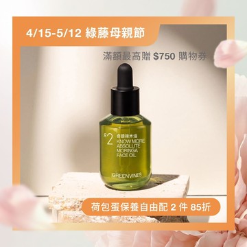 奇蹟辣木油