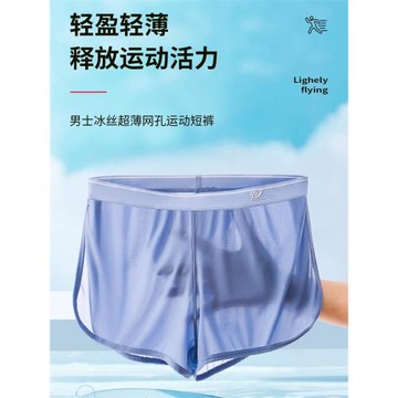 夏季男士內褲平角內褲男生寬松阿羅褲男士短褲透氣舒適四角褲雙丁