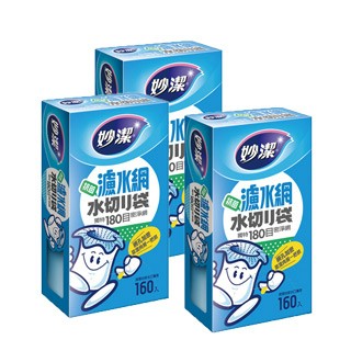 妙潔 濾水網(160枚)x3入組 共480枚