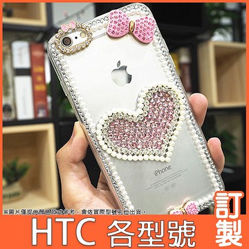 HTC U20 5G U19e U12+ life Desire21 pro 19s 19+ 12s U11+ 甜心教主 手機殼 水鑽殼 訂製