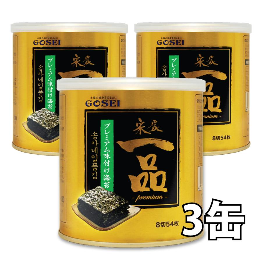 宋家 一品のり  3缶セット   五星 一品味付け海苔 韓国海苔 韓国のり 韓国食品 味付けのり 韓国お土産お歳暮 お中元 お贈り物 ギフト プレゼント