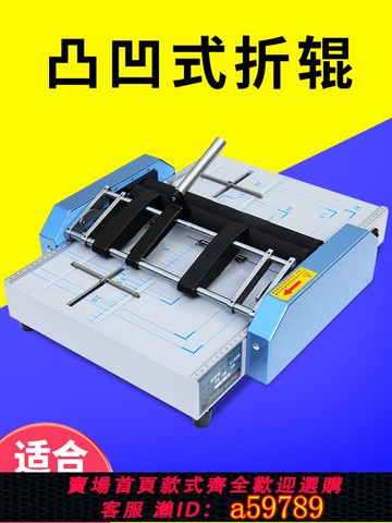 【台灣公司 可打統編】興錳訂折機A3電動訂折一體機騎馬釘裝訂機自動加強型釘折機銅版紙書本折訂機平訂說明書中縫折紙機折頁機